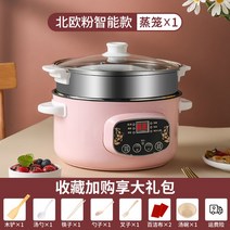 슬로우쿠커 전기냄비 다용도 삶은요리 스튜 훈제란 찜기 맥반석 중탕기 중탕, 26CM 핑크 스마트형 3-4인