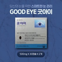 [반창고닷컴] 동아제약 굿아이 60캡슐 루테인 지아잔틴 2개월분 500mg x 30캡슐 x, 상세 설명 참조, 상세 설명 참조