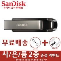 샌디스크 USB 메모리 CZ810 대용량 3.2, 256GB