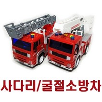 Wal그린_장난감차 자동 모형소방 소방완구 모형카 소방 유아자동_Wal그린, Wal그린-옵션_1.굴절사다리소방차