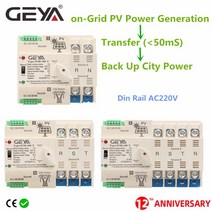파렛트 랩핑기 자동 포장 기계 태양광 발전 전환 스위치, PV 220v, 4p 100a