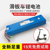 전기차 48v 리튬배터리 맞춤형 접이식 알랑힐롭 36v 킥보드 배터리 10ah12ah, 48V12AH