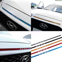 JS automotive 현대 코나 차량전용 본넷 프론트 알루미늄 포인트 튜닝 커버 몰딩, 골드