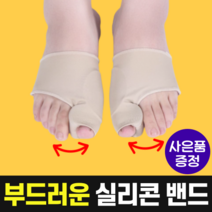 업그레이드 포그니 엄지 발가락 밴드, 1+3 (네쌍), 1개