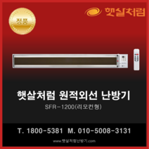 원적외선튜브히터 가격비교로 선정된 인기 상품 TOP200