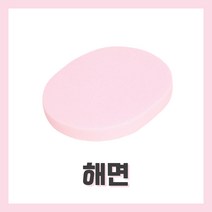 [벨라드뽀] 해면 클렌징스펀지 세안스펀지 피부관리사 피부미용사 국가자격증 실기시험재료 도구세트