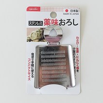 오시요마켓 일본 일제 스텐 와사비 강판