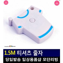 영아 머리 둘레 측정용 휴대용 줄자 옷줄자 측정용품 인형만들기 옷만들기
