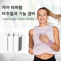 SMABAT 팔목 발목 손목 중량밴드 실리콘 재질 방수 땀 방지 모래주머니 헬스 운동, 화이트