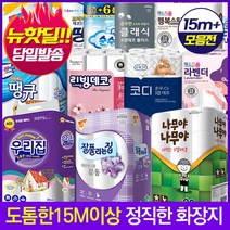 [가격행사] 15m이상 빼먹지않은 정품3겹30롤 사은품 화장지 휴지 기술평가우수기업 (14m13g 유사상품주의), 7[20m+24롤]우리집땡큐3겹24롤