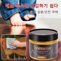 가구 유지보수용 밀랍 왁스 가구보수밀랍왁스 천연목재밀랍왁스 천연 밀랍광택내기 방수 왁스 80g, 블랙*8