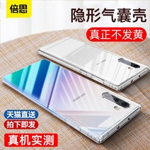 baseus는 삼성 note10 휴대 전화 쉘, 수집 + 구매 실제 기계 테스트