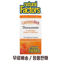 네추럴팩터스 커큐민리치 테라큐민 강황 30mg 120캡슐