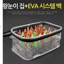 탑월드/ 낚시-CK 왕눈이 집 EVA 시스템 백 (에기 24개보관, 규격/투명
