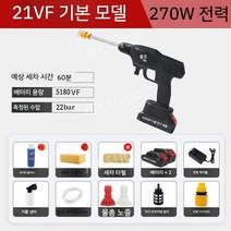 무선 고압세척기 고압세차기 고압분사기 세차기 세척기 분사기 휴대용 고압건, 무선 고압 세척기 세트B