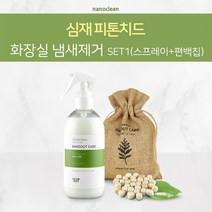 나노클린 화장실냄새제거 심재편백 피톤치드 방향제 탈취제 SET1 (스프레이+편백칩)