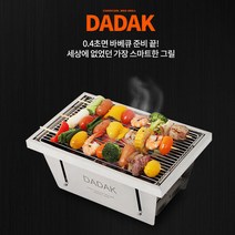꾸버스 다닥바베큐그릴 SML 바베큐그릴 3종