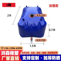 접이식 물탱크 빗물받이 과수원 대형 워터백 캠핑 물수조 1500L 2000L, 7. 2.1톤(2x1.5x0.7m)
