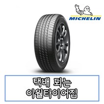 20년생산 미쉐린 프라이머시 투어 A/S 275 40 19 2754019