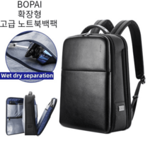 직장인남자백팩 노트북 가방 비지니스 대학생 여행용 방수 확장 대용량 USB 충전 BOPAI backpack