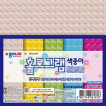 종이나라 색종이 종이접기 종이공예, 1개, 홀로그램색종이
