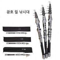 TBZ817028[MJ무역] 고카본 메탈 다용도 릴대 광호 릴낚시대 바다 민물 낚시대, E광호릴낚시대