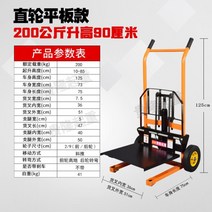 수동지게차 포크리프트 핸드 소형 스태커 수동 리프트 유압 지게차, B타입 200KG 0.9M