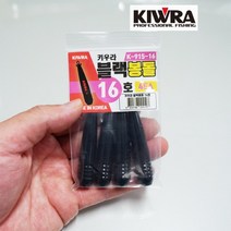 키우라 블랙 봉돌 쭈꾸미 갑오징어 싱커 텐빈 16호