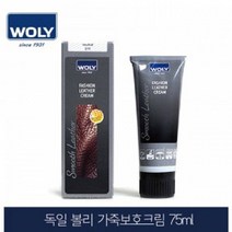 독일 가죽 광택제 슈크림 타입 75ml 5개 색상 슈케어 생필품 수납용품 들통 생활용품세트 생활소품 스텐통 생활아이디어상품 아이디어생활용품 가죽슈크림 슈케어 생활잡화 주방가전제품 조리기구 생활가전, 다크브라운