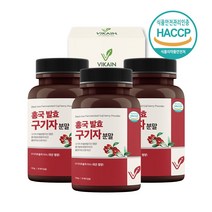 홍국발효 구기자 분말 가루 청양구기자 홍국균 발효 추출물 모나콜린k 구기자차 베타인 국산 100% 고농축 식약청인증, 120g*3