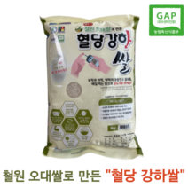 GAP 혈당강하 쌀 1kg 4kg 당뇨쌀 바나듐 함유 당뇨예방 혈당강하쌀 혈당조절 당뇨 면역력 다이어트쌀 당뇨식단 당뇨환자 당뇨밥 당뇨병 당뇨수치 혈당 쌀 소포장쌀 다이어트