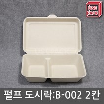 유즈팩 친환경 펄프 일회용도시락 B002 크라프트 50개, 없음, B-002 크라프트 50개