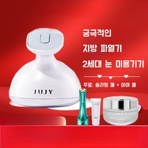 다기능 바디고주파 고주파리프팅 피부마사지기 홈케어 바디 얼굴 바디슬리밍 셀룰라이트, A. 얼티밋 에디션