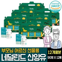산양유 단백질 프로틴 분말 가루 100% 네덜란드산 유청분말 우유농축 류신 루 누 로이신 밀크칼슘 분유 분리유청단백 WPI 세라마이드 선물세트 노인 어르신 어른 근육보충제 추천, 90정 X 6개