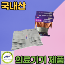허리견인기치료기 501 L, 2개