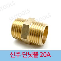신주 단니플 20A 단닛블, 1개