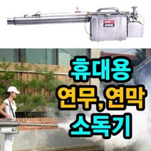 TCc휴대용 연막 연무기BF-200, 본상품선택, 1개
