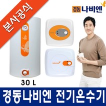전기온수기30 판매 사이트 모음