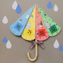 우산북, 5세트(일괄포장)