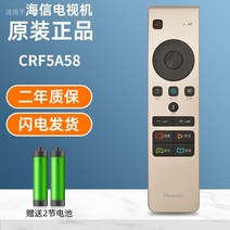 통합리모콘 lg tv 매직 리모콘 리모컨 순정품은 하이센스 TV 블루투스 리모컨 액정 인터넷 음성만능 4K 패키지 적용, 20 CRF5A58（언어 기능）