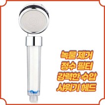 찐노마진몰 정수 필터 수압 상승 절수 샤워기 헤드, 4세트