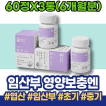 임산부 임신극초기 준비 상견례선물 임신전 출산산모선물 FOLATE 산모 60대 출산준비물리스트 어르신 남성 극초기 아빠 활성 임신초기선물 주부 태교 남녀 산후 태아발달 중기 가임기