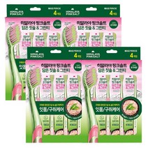 히말라야 핑크솔트 칫솔 4입 4개 그린티, 상세내용참조