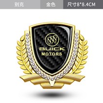 자동차 엠블럼 로고 차 IP 사이드마크 메탈 카시트 오일탱크 3d 인디비주얼 입체, 16 탄소섬유-큐빅 사이니지【뷰익】골드