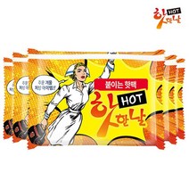 핫한날 파스형 붙이는 핫팩 1매 KC인증 손난로 허리 군용