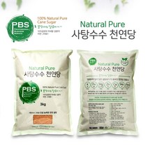 제빵제과용천연당 비정제천연당 절임식품천연당 사탕수수천연당 3kg PBS비정제사탕수수천연당 발효식품용천연당 천연사탕수수즙 시럽용천연당 W8D46E0 1 설탕 종류:, 본상품선택
