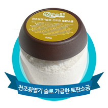 천조 광열 토판소금 (인도산 토판염) 800g /8년간수뺀천일염