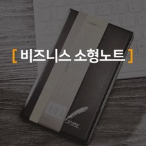 기자 수첩 훈련병 노트 수첩 사무용 미니 노트 비지니스 다이어리 아이디어 노트