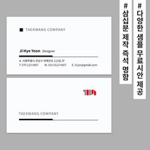 태광아크릴 즉석 명함 쿠폰 제작, 스타드림(양면)