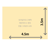 지오프리 육각 티피 텐트 그라운드 시트 400 GF5200002